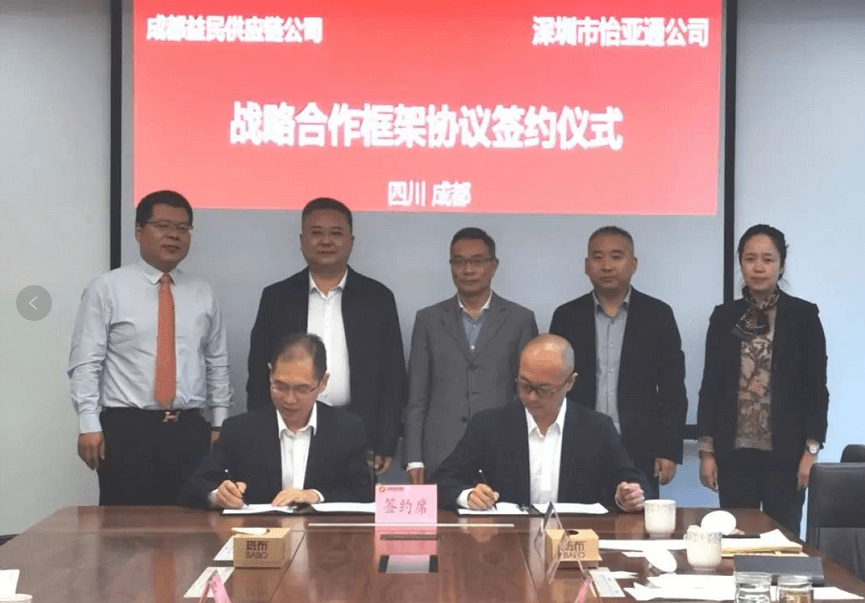 助力成渝民生消费产业升级，AG庄闲与成都益民战略合作签约