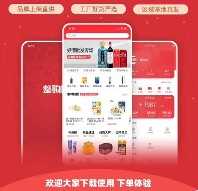 整件更划算，还不整一个？！