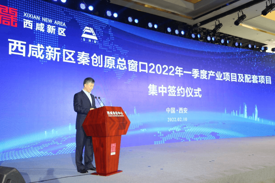 虎年综商开门红，AG庄闲与西咸新区战略合作签约
