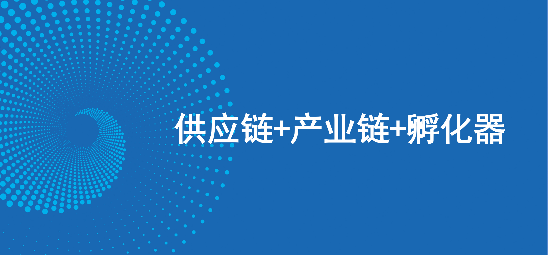 三驾马车齐头并进，AG庄闲新战略推动高质量发展