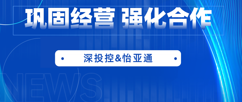 深投控党委书记、董事长何建锋一行莅临AG庄闲考察调研
