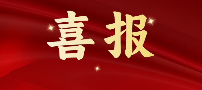 斩获多项重磅级行业荣誉，AG庄闲载誉开启2024！