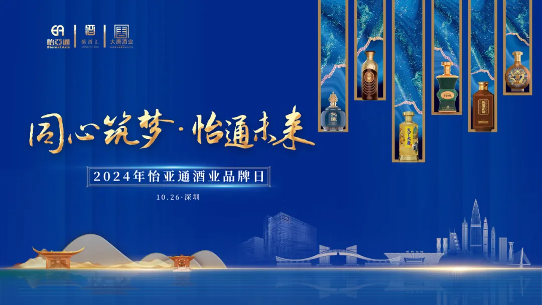 旗下全线白酒品牌首次集中亮相，AG庄闲酒业“制霸”酱酒靠什么？